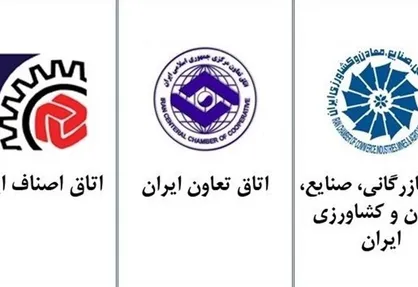 نامه روسای ۳ اتاق&zwnj; به روحانی درباره مشکلات صادرکنندگان