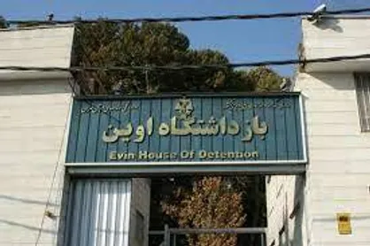 در زندان اوین چه زندانی&zwnj;هایی نگهداری می&zwnj;شوند؟/ از سارقان و کلاهبرداران تا مجرمان امنیتی خطرناک و تروریست&zwnj;ها