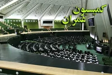 دعوت از رئیس بانک مرکزی برای حضور در جلسه هفته آینده کمیسیون عمران مجلس
