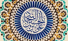 چهار خصلتی که وجودشان انسان را عاقبت بخیر می‌کند