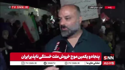 اگر دشمن نقض آتش بس کند و دوباره حمله کند بازهم به خیابان ها می آییم
