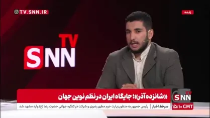 موسوی: سیاست خارجی کل نگر مدت ها بر کشور ما سیطره داشته است مثل اعتقاد به اینکه امضای کری تضمین است