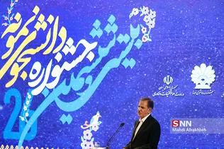 بیست ششمین جشنواره دانشجوی نمونه