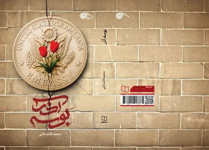 &laquo;بوسه آذر&raquo; روایتی از شش روز منتهی به ۱۳ آبان