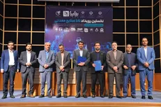 چهارمین رویداد توسعه اکوسیستم نوآوری خراسان رضوی برگزار شد