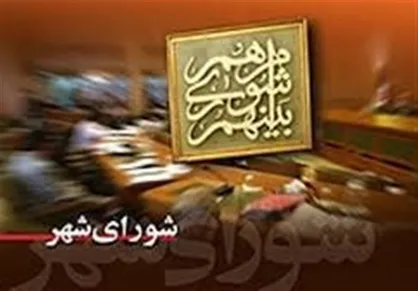 بیرون زدن &laquo;دم خروس&raquo; شورای شهر در موضوع &laquo;استعفای نجفی&raquo;
