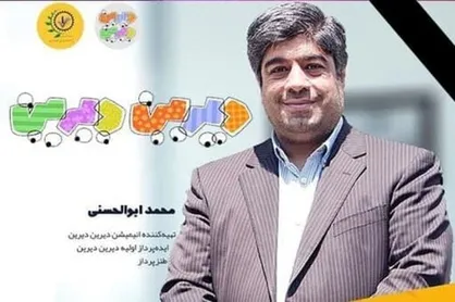 پیام تسلیت مدیر مرکز انیمیشن و معاون امور استان&zwnj;های حوزه هنری در پی درگذشت &laquo;محمد ابوالحسنی&raquo;