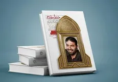 جستاری درباره کتاب «خط مقدم» / شنیدن صدای پای آب کنار موشک‌های ایرانی!