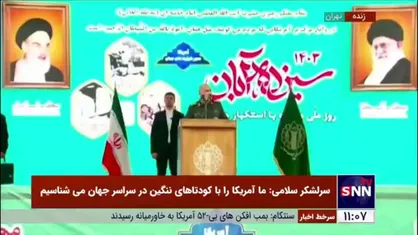 سرلشکر سلامی: آمریکا فکر نکند کینه&zwnj;ها و بغض&zwnj;های متراکم در درون سینه&zwnj;های جوانان ما باقی خواهد ماند؛ آنها تبدیل به سلاح و سازمان و نبرد و تاکتیک خواهد شد