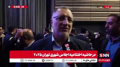 زاکانی: اجلاس شهرداران آسیایی در تهران برگزار و ریاست آن از دوشنبه به تهران منتقل شد