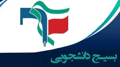 زنِ تراز انقلاب اسلامی بهترین نمونه برای حضورِ اجتماعی مفید در جهانِ ناسالم مدرن است