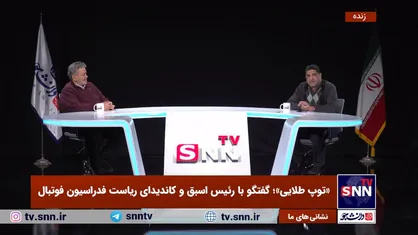 عابدینی: اگر نمی&zwnj;گفتند پوششی تاج هستم من را هم مثل کفاشیان رد صلاحیت می&zwnj;کردند! / سقف قرارداد را برمیدارم + فیلم