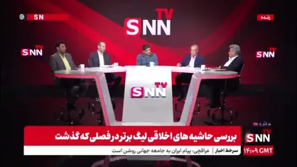 کنایه دبیر ورزشی خبرگزاری دانشجو به حکم های انضباطی این فصل لیگ برتر فوتبال: آن هایی که پشتوانه نداشتند حکم های محکمی داشتند!