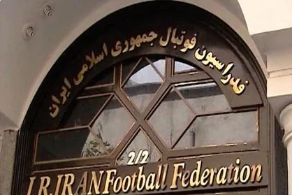 فیفا فدراسیون فوتبال ایران را نقره داغ  کرد