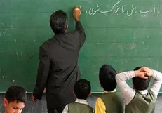 بازگشت دوباره سختی کار به فیش حقوقی معلمان/تکلیف حق عائله‌مندی زنان مجرد