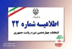 با شناسنامه قدیمی هم می‌توان رای داد