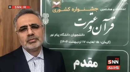 مجوز کارخانه نوآوری دانشگاه پیام نور اخذ شد/ ایجاد ٤٢ مرکز رشد دانشگاهی +فيلم
