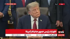 اظهارات ترامپ جنایتکار: ایران دیگر یک قدرت بزرگ نیست/ زمان پیوستن عربستان به پیمان ابراهیم فرا رسیده است+ فیلم