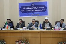 برگزاری نشست ستاد استانی راهیان پیشرفت در دانشگاه ایلام