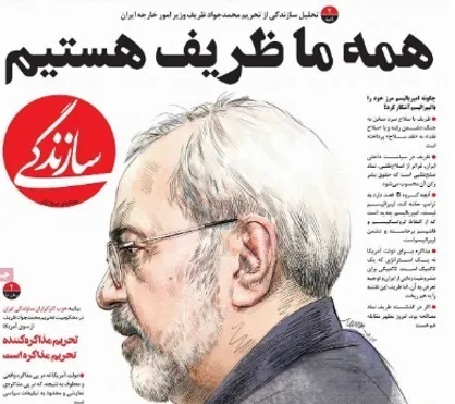 تلاش &laquo;سازندگی&raquo; برای پوشاندن شولای عریانی لیبرالیسم بر تن ظریف
