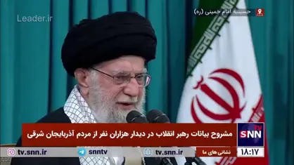 روایت رهبر انقلاب از ایستادگی مردم تبریز در برابر ارتش روسیه تزاری