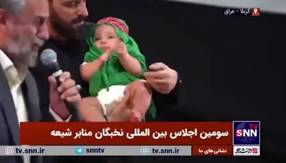 مرثیه خوانی احمد واعظی در مراسم سومین اجلاس بین المللی نخبگان منابر شیعه