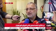 زاکانی: ۱۰۰ درصد نیروهای شهرداری تهران برای مراسم تشییع رهبر شهید در آماده‌باش هستند