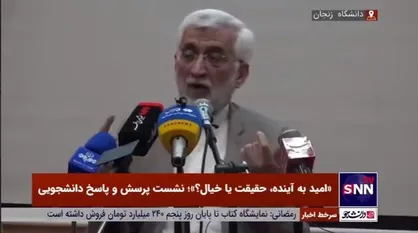 سعید جلیلی: هدف ما در مذاکرات این بود که طرف مقابل از ما زمان نخرد نه بالعکس/ از مذاکره ابایی نداریم