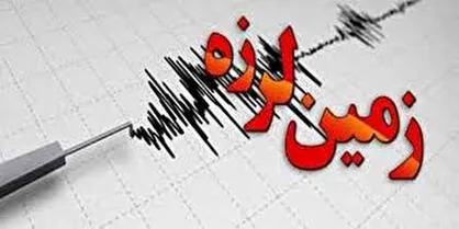 ۲ زلزله ۴ ریشتری در هرمزگان و آذربایجان شرقی