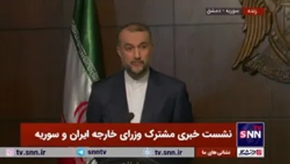 امیرعبداللهیان: روز&zwnj;های سختی در انتظار صهیونیست&zwnj;ها خواهد بود