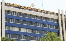 فردی در وزارت ارتباطات اقدام به خودسوزی کرد