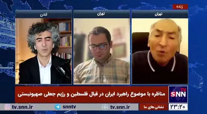 علیزاده: بحث ما در مورد منافع ایران است، اما چون آقای زیباکلام تا عمق استخوان ایدئولوژیک است نمی&zwnj;خواهد وضع ایرانی&zwnj;ها خوب شود/ زیباکلام: اگر گذشته را بدانیم هر آنچه که ایران در مورد اسرائیل می&zwnj;گوید مانند کاغذی است که آن را در آب می&zwnj;اندازیم