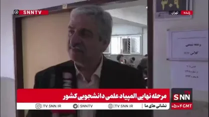 علی صدر: ۱۵ نفر اول المپیاد معرفی و از تسهیلاتی برخوردار خواهند شد