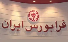 سرمایه‌گذاری صباتامین اولین عرضه اولیه سال ۹۹ را به نام خود زد