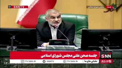 نیکزاد: استیضاح از دستور کار مجلس و هیئت رئیسه خارج نشده است