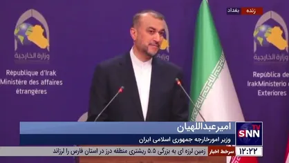 امیرعبداللهیان: از عراق قوی و مستقل همواره حمایت کرده ایم