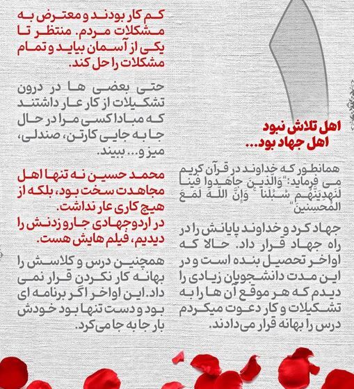 محمدحسین دریس