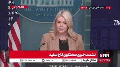 توجیه سخنگوی کاخ سفید نسبت به کشتار معترضان توسط ماموران اداره مهاجرت آمریکا