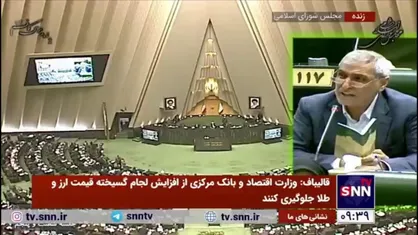 قوامی: سیاست ارزی دولت باعث سیاست لرزی شده/ ارز شده لرز و خروج می&zwnj;کند از مرز در قالب رمز ارز!