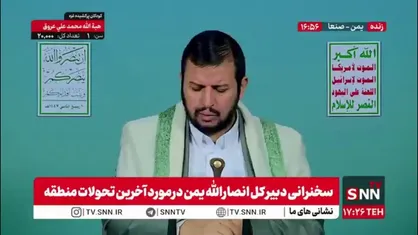 رهبر انصار الله یمن: با وجود محاصره غزه، آنها عملیات مجاهدانه خود را ادامه می دهند