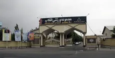 تعطیلی مجموعه ورزشی انقلاب در روز‌های تاسوعا و عاشورای حسینی
