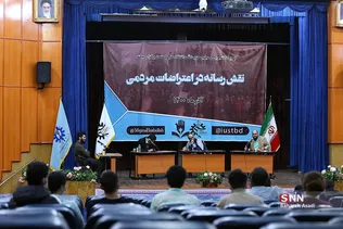 بررسی نقش رسانه در اعتراضات مردمی