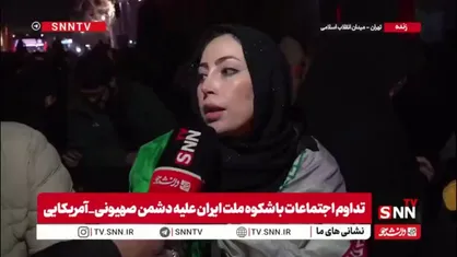 تا دشمن را به خاک سیاه بنشانیم تجمعات را ادامه می&zwnj;دهیم/ ترامپ غلط زیادی کرده است
