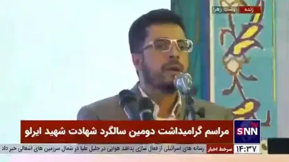 سفیر یمن: شهید ایرلو در سخت&zwnj;ترین دوران، در کنار مردم یمن ایستاد