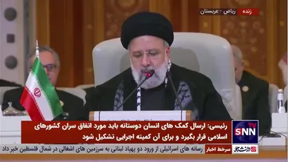 بازخوانی/بغض شهید جمهور به یاد کودکان غزه در اجلاس اضطراری سازمان همکاری اسلامی در ریاض