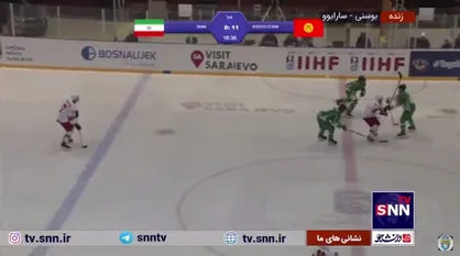 پایان بازی تیم ملی هاکی جمهوری اسلامی ایران در مقابل بوسنی قرقیزستان در مسابقات جهانی همراه با گزارش اختصاصی مهران گوهریان