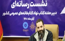 برگزاری ۱۷ هزار برنامه فرهنگی در هفته کتاب با محوریت کتابخانه‌های عمومی