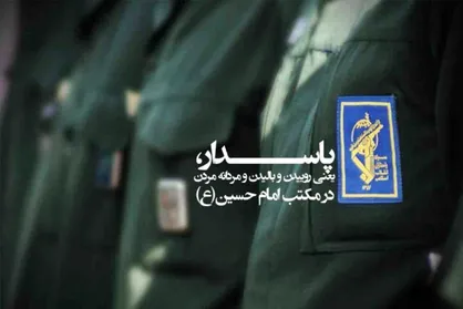 بیانیه شورای هماهنگی تبلیغات اسلامی به مناسبت روز پاسدار