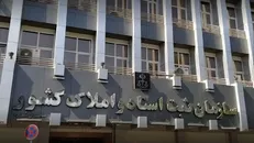 ۳۶۱ هزار میلیارد تومان معوقات بانکی از محل اجرای اسناد رسمی وصول شد