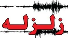 زلزله آستارا را لرزاند